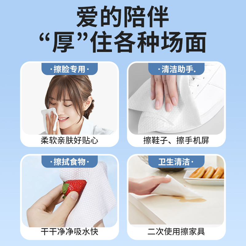 棉柔世家新生婴儿加厚一次性洗脸巾洁面巾干湿两用宝宝非棉柔巾