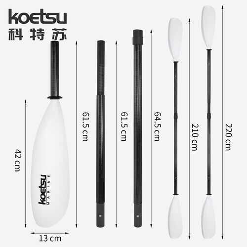 KOETSU科特苏碳纤维4节勺型桨贝壳背包船划浆独木舟皮划艇KAYAK桨 - 图1