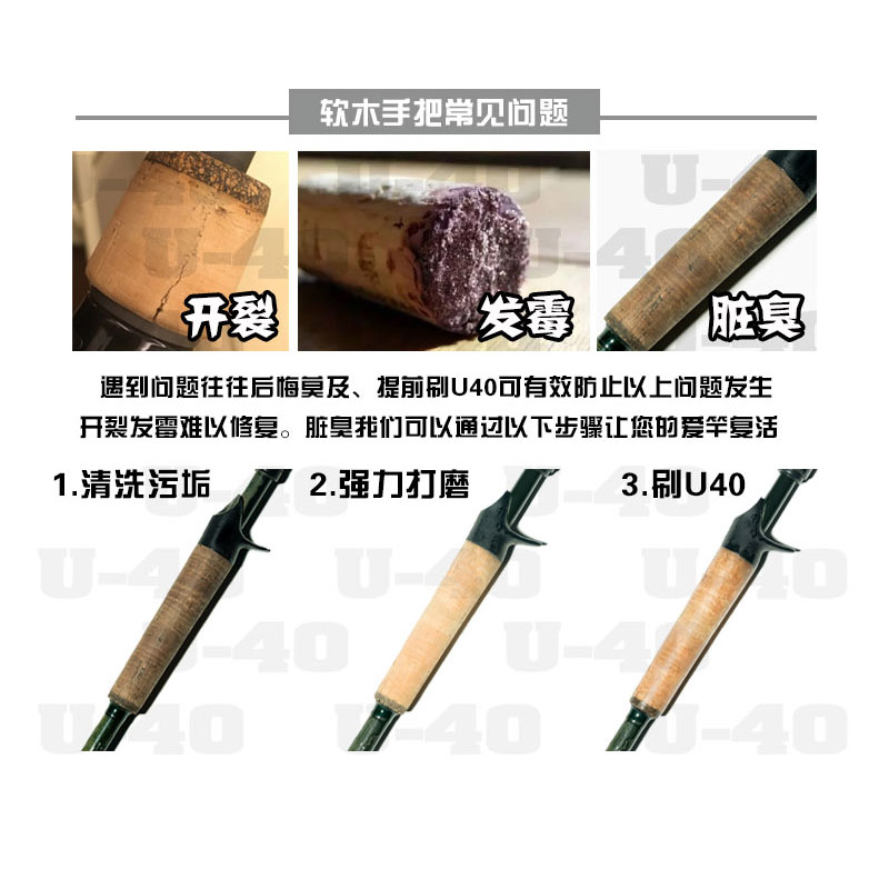 美国原装进口U40 Cork Seal U-40鱼竿软木保护油路亚竿护理液剂 - 图0