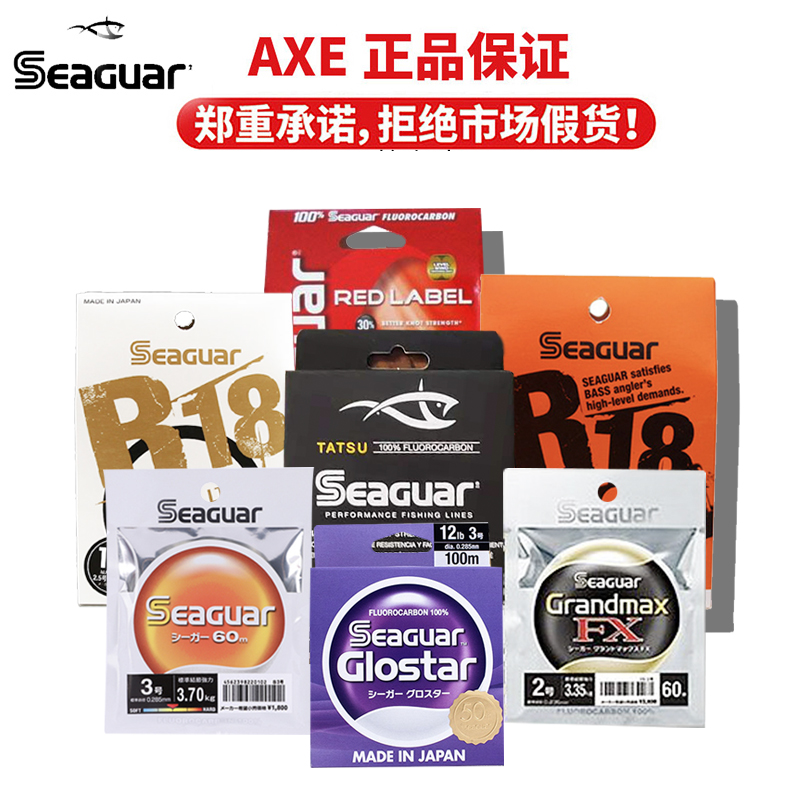 日本西格碳线Seaguar50周年西格之星银标橙标黑标海钓氟碳线前导