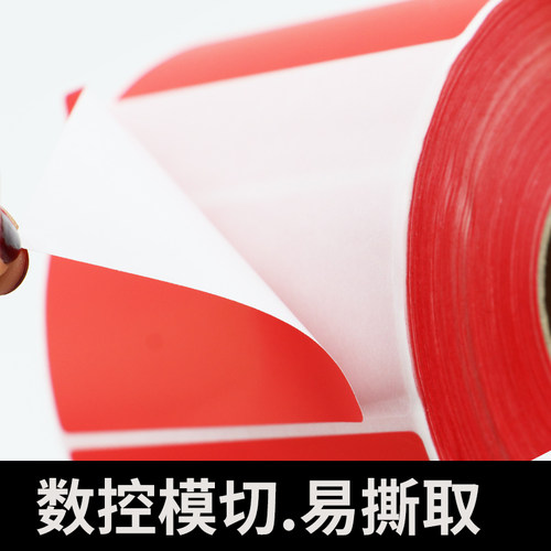 彩色铜版纸条码不干胶铜板打印标签纸空白卷筒红黄蓝色粉橙紫 色产品分类条形码合格证外箱贴纸定做颜色印刷 - 图1