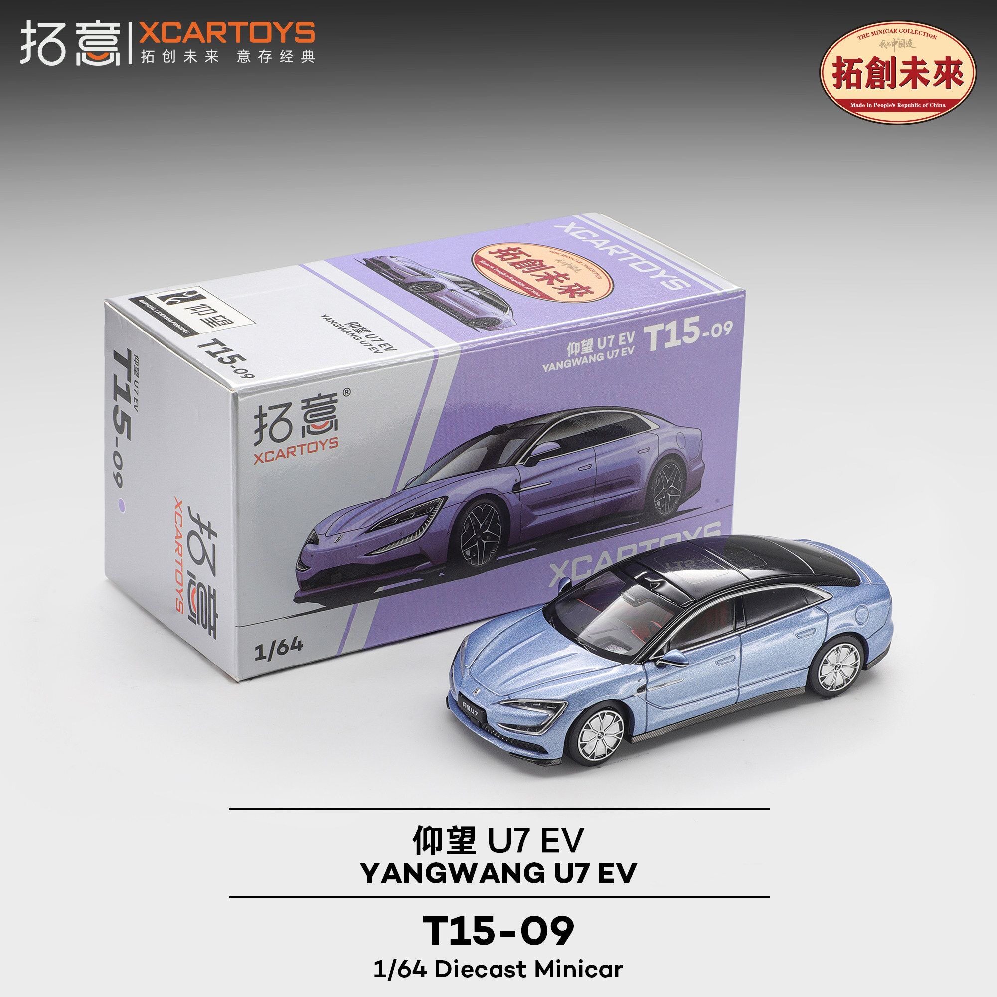 拓意1/64合金玩具国产比亚迪超跑收藏摆件仰望U9红色拉力赛车模型