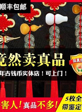 钥匙扣真品五帝钱随身携带挂件纯黄铜葫芦古币汽车挂炼 炼 手机包