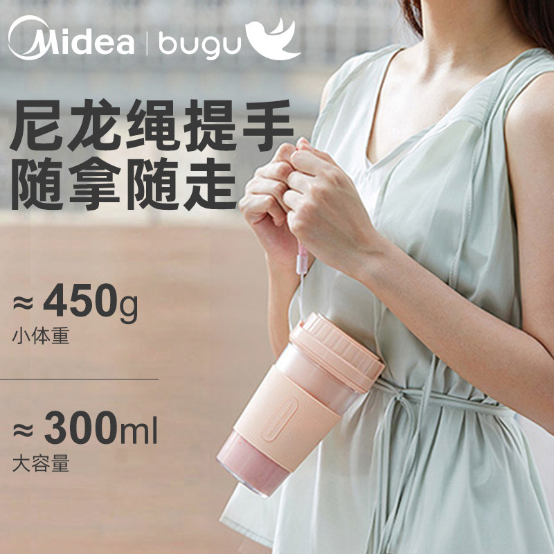 美的布谷便携式家用水果小型果汁机 布谷乐迪榨汁机