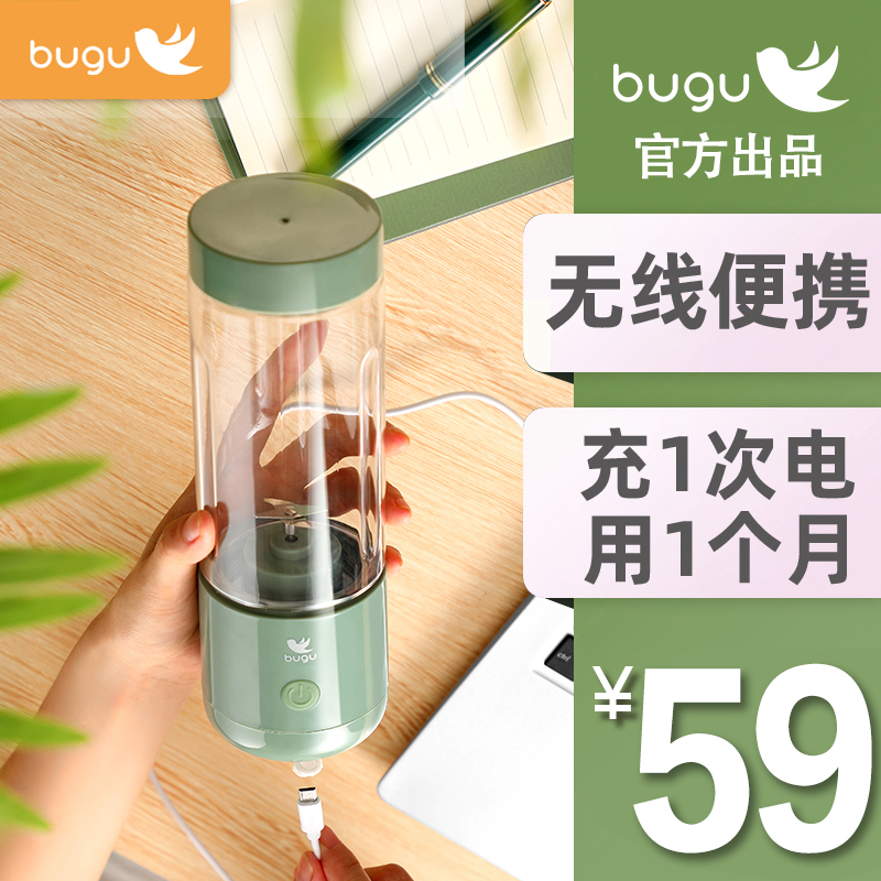 美的 布谷 便携式水果榨汁杯 400ml