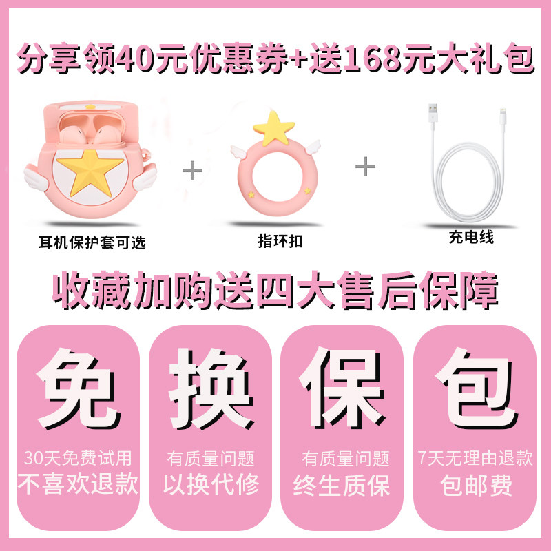  萌尚数码蓝牙耳机