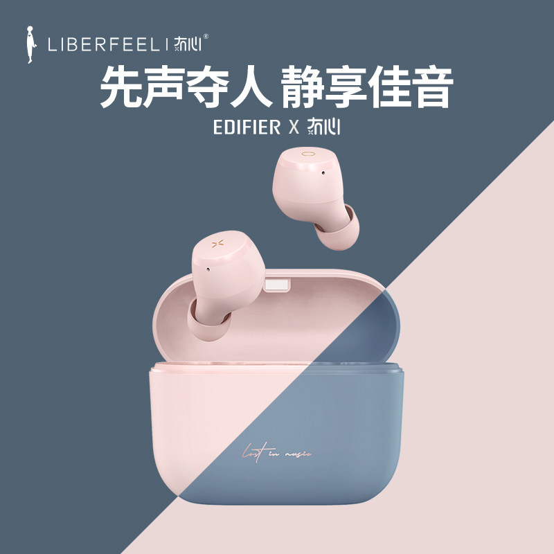 edifier粉色耳机苹果vivo华为oppo 冇心奥龙盛蓝牙耳机