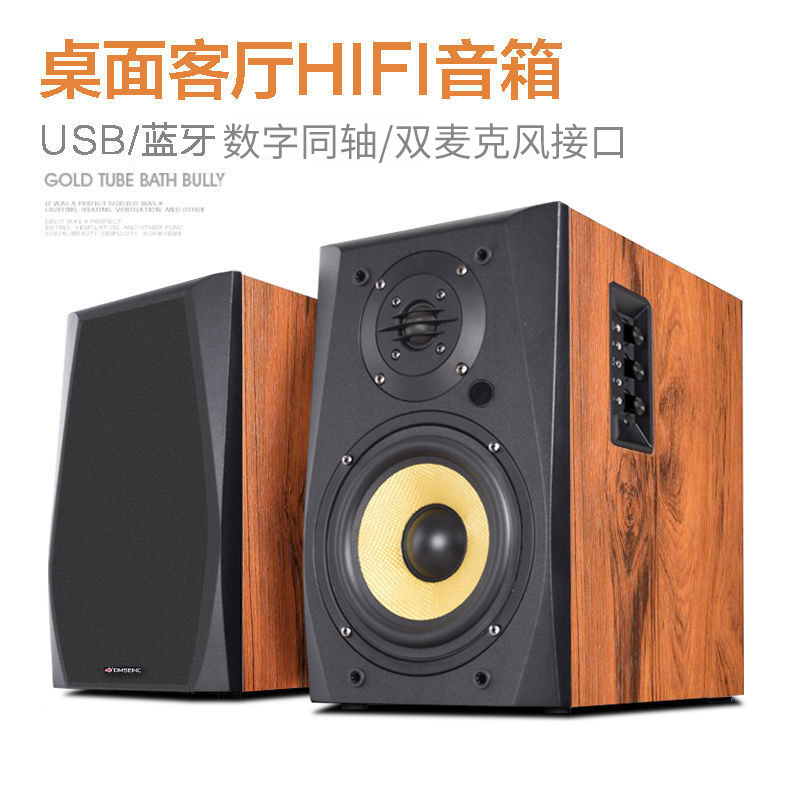 丹麦之笙A7家用音箱HIFI音箱有源书架音箱电脑桌面音箱带同轴-图0