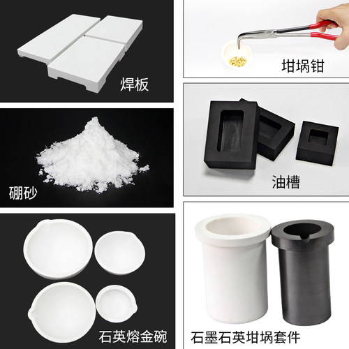 熔黄金碗石英碗石英坩埚金银材料熔化锅炼金打金首饰工具坩埚 - 图0