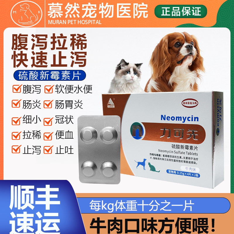 狗狗止泻药腹泻 新人首单立减十元 22年6月 淘宝海外