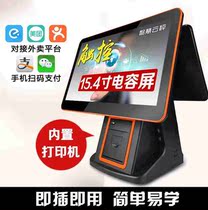 Cash register All guests such as Cloud Hotel Management two-dimensional fire restaurant Ordering Checkout Self double screen collecting money system