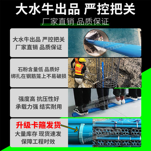 大水牛测斜管PVC等壁厚ABS沉降观测管桩基检测打桩基坑监测水位管 - 图0