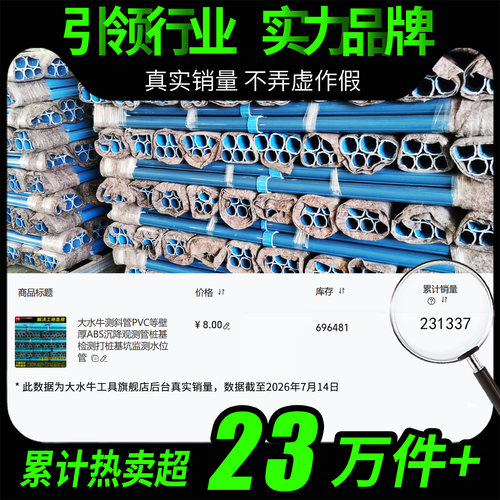 大水牛测斜管PVC等壁厚ABS沉降观测管桩基检测打桩基坑监测水位管 - 图3