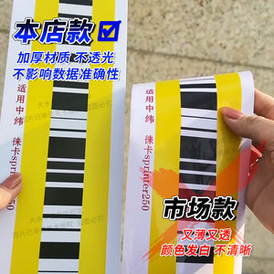沉降观测标贴适用徕卡天宝电子水准仪索佳条码尺贴纸沉降监测标志