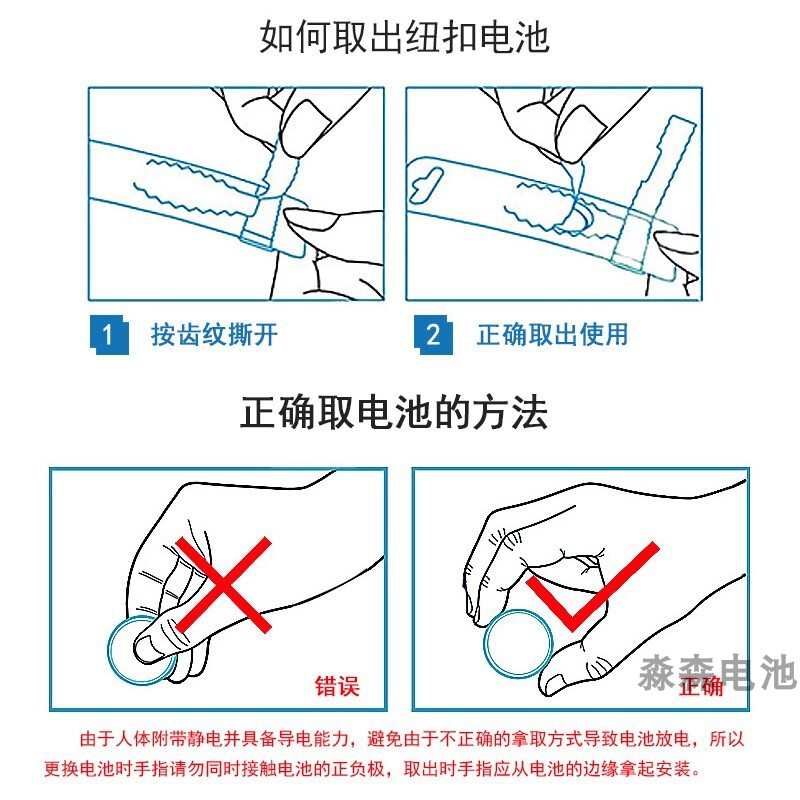 松下CR2032 CR2025 CR2016 CR2012汽车遥控器钥匙手表3V纽扣电池 - 图2