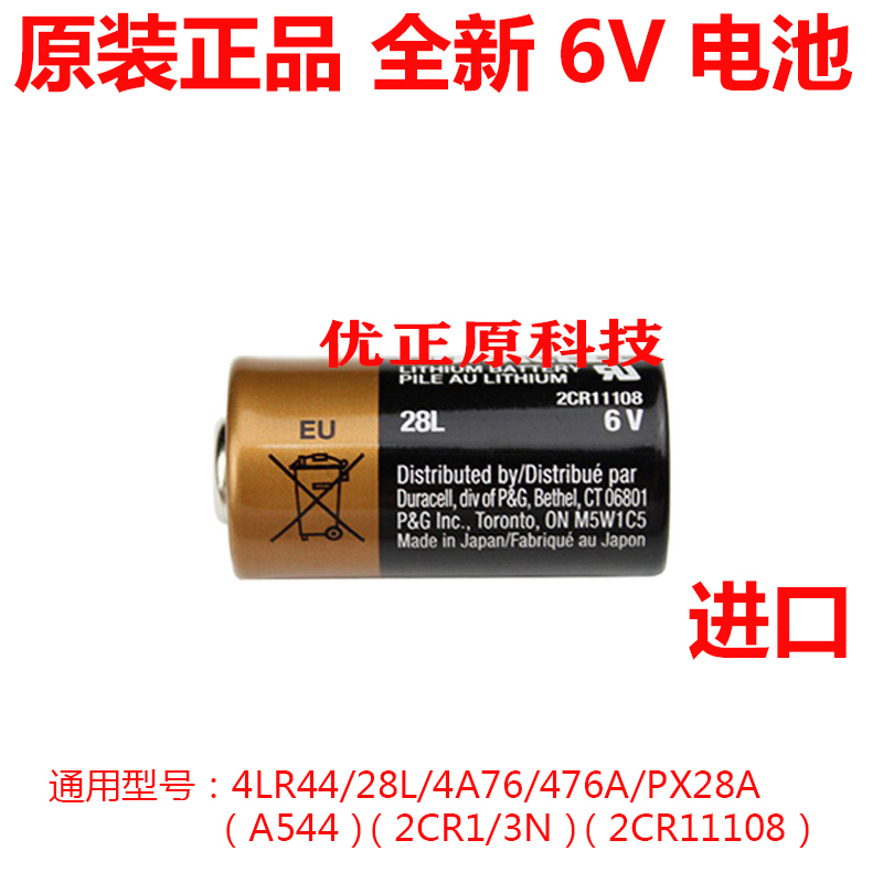 4LR44 6V小电池L1325止吠器476A美容笔AE-1 A1胶卷相机PX28A-图0