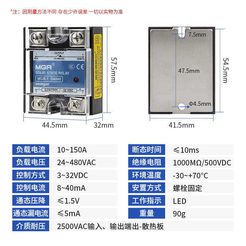 美格尔单相固态继电器JGX SSR MGR-1 D4825 25DA直流控交流3-32V-图0