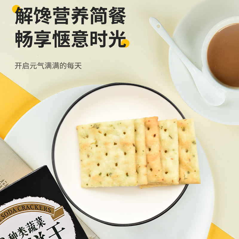 百荣苏打饼干8种蔬菜味咸味饼干食品零食独立包装-图0