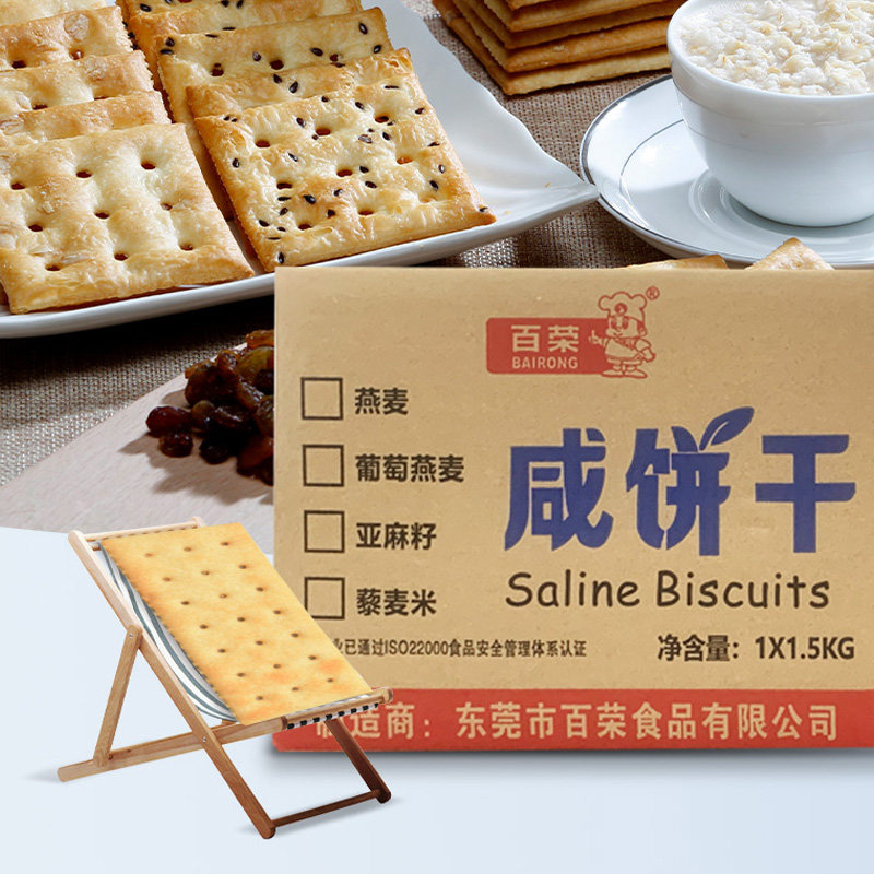 百荣乳酪味早餐整箱夹层低燕麦饼干 百荣食品苏打饼干