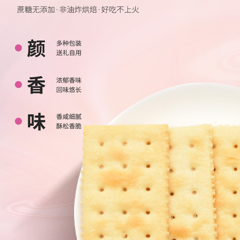 百荣乳酪味早餐整箱夹层低燕麦饼干 百荣食品苏打饼干