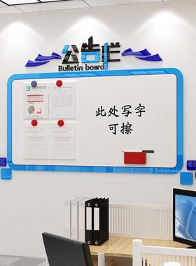 公告示栏磁吸荣誉展示架办公室司墙面装饰企业文化贴氛围布置会议