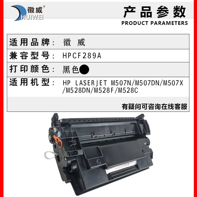 适用惠普CF289A硒鼓hp89A墨盒MFP M528dn M528f粉盒M507n M507x M507dn打印机M528c M528z碳粉盒 - 图0