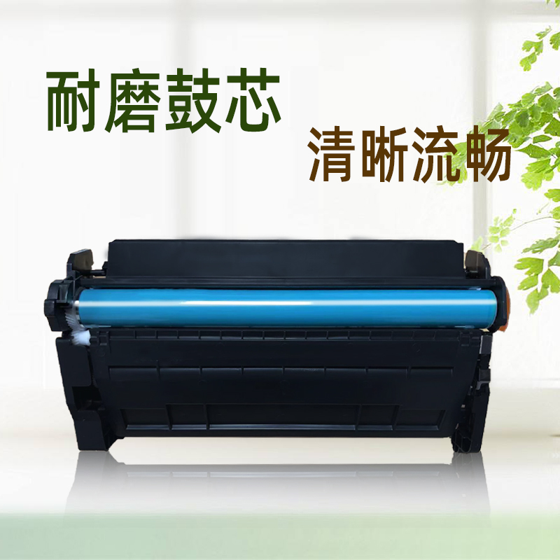 适用惠普W9024MC硒鼓HP LaserJet Managed E40040 E40040dn打印机墨盒MFP E42540f墨粉盒E42540 碳粉盒 - 图2