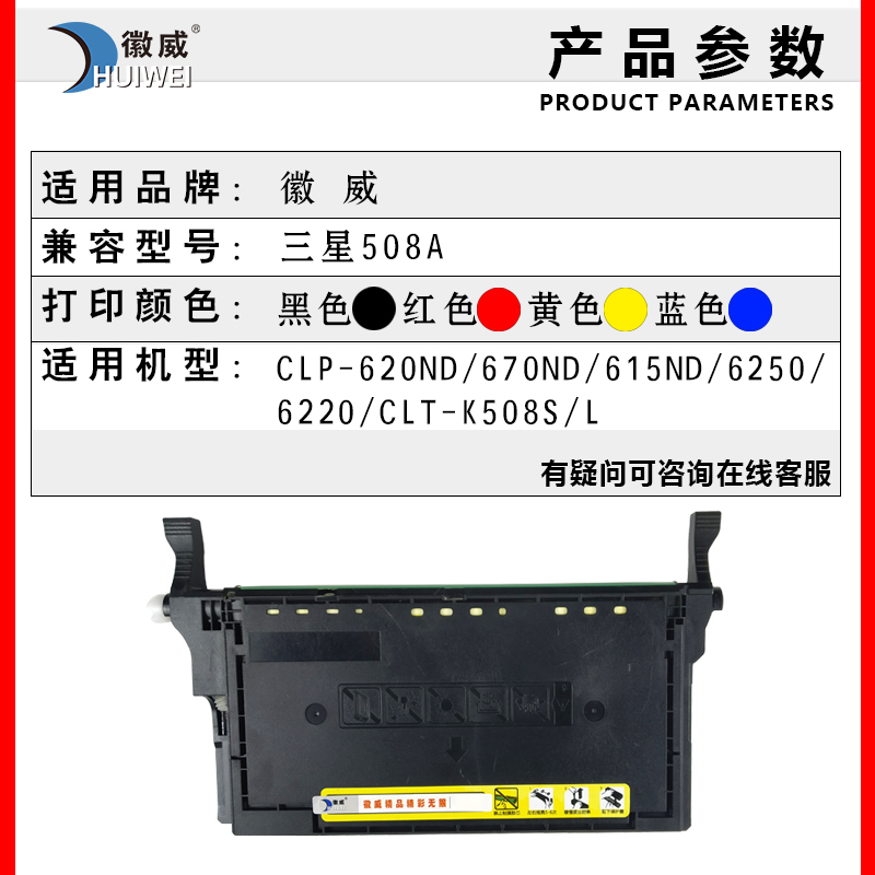 适用三星 CLT-M508L硒鼓 CLP-620ND 615 CLX-6220 6250 3186FN 彩色激光打印机墨粉盒 - 图0