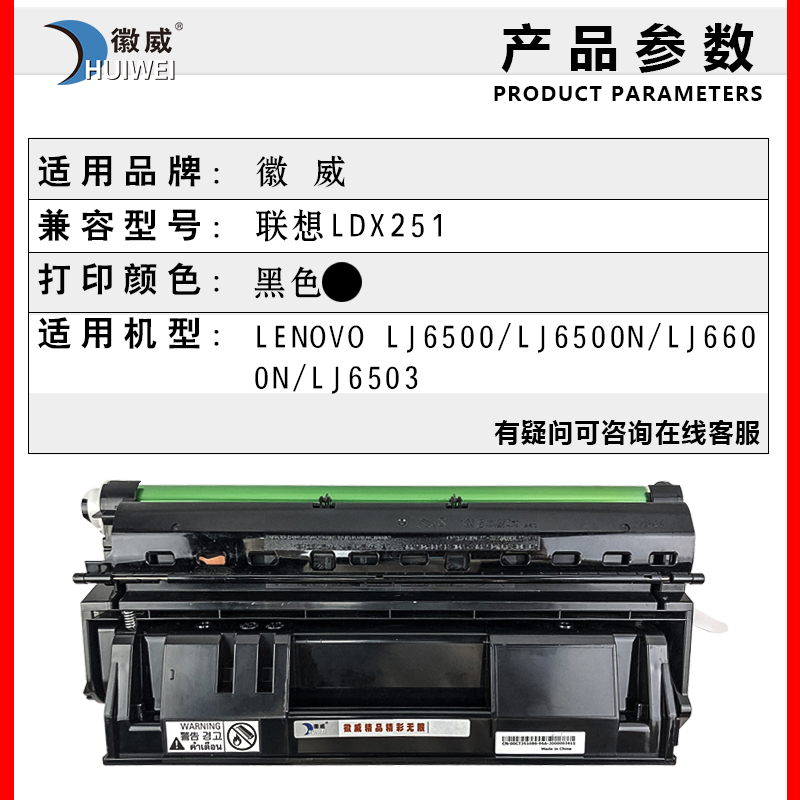 适用联想LDX251硒鼓LJ6503 LJ6500 LJ6600 Lenovo LJ6600N墨盒LJ6500N硒鼓联想激光一体打印机鼓粉盒 - 图0