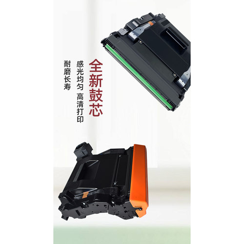 适用惠普W1109A成像鼓HP laser NS1020 1020c 1020w MFP1005鼓架1005c 1005w闪充打印机套鼓W109A感光鼓组件 - 图1