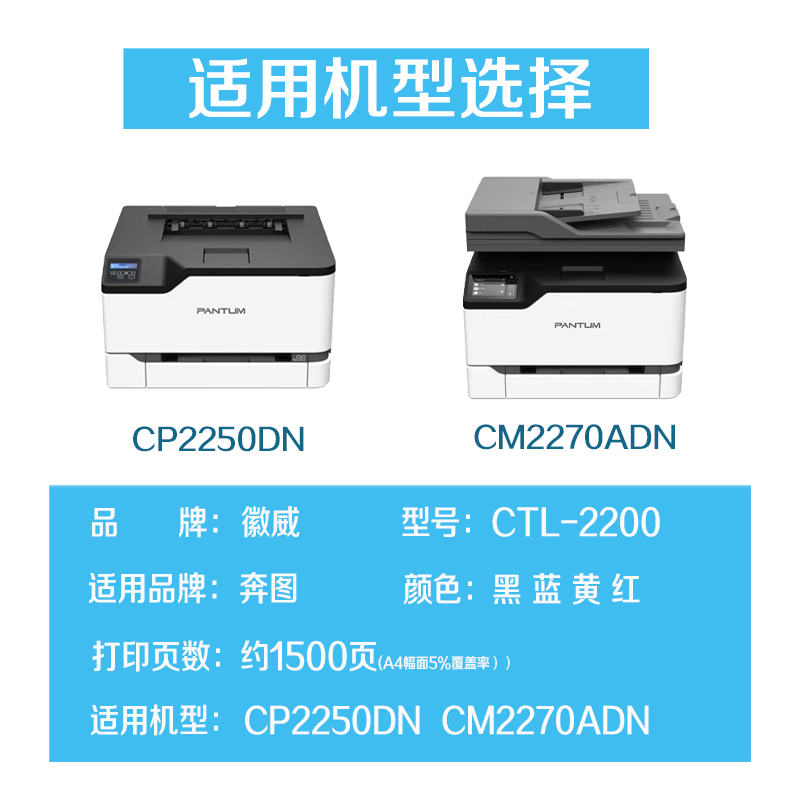 适用奔图CTL2200HK硒鼓彩色 PANTUM CP2250DN CM2270ADN打印机粉盒CTL-2000HK墨粉盒 CP2200DW DN CM2200FDW - 图0