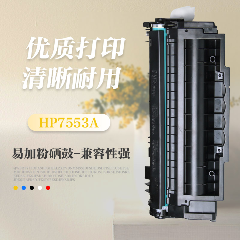 适用惠普HP7553A硒鼓 hp P2015DN P2014N 2015D 惠普M2727NF激光打印墨盒 大容量 易加粉 - 图2