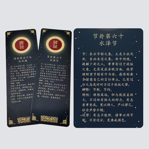 现代六十四卦牌64卦牌八卦牌 禅易牌伏羲/八卦牌卡 - 图2