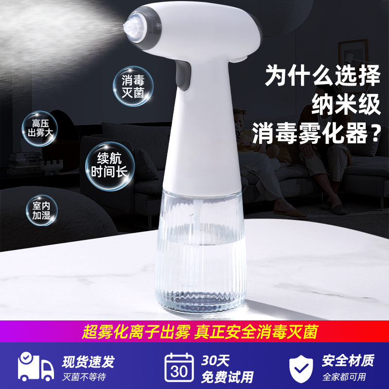 皇家惠人消毒噴霧槍霧化器小型自動噴槍電動機家用手持酒精消毒槍_皇家惠人旗艦店_生活電器