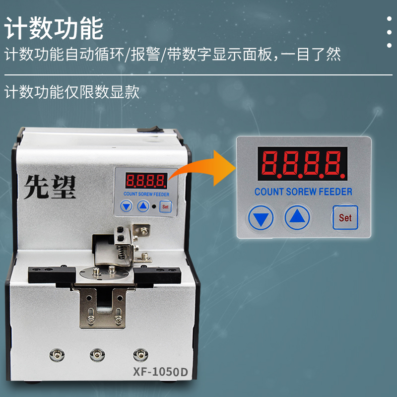 先望XF-1090自动供料器送螺钉机XF-1090D螺丝排列机转盘式全自动 - 图0