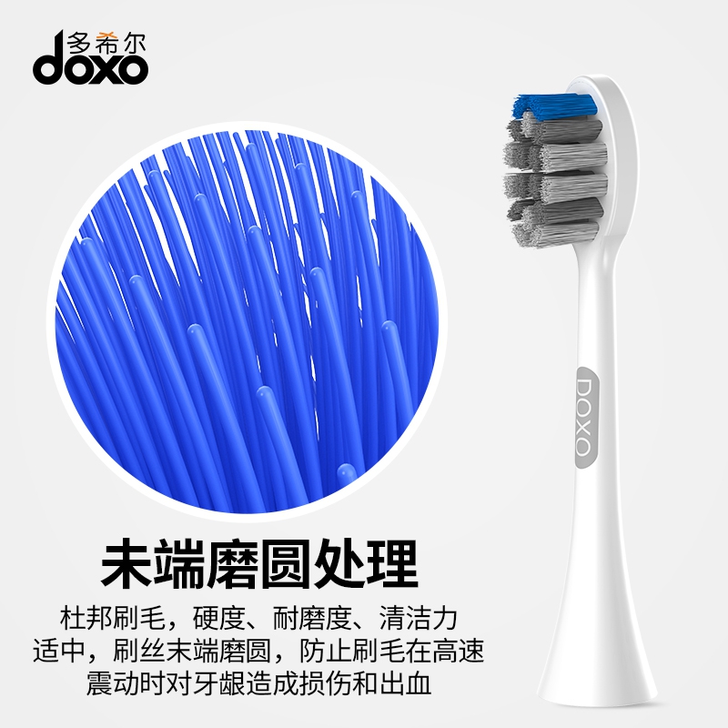 【企业店】doxo多希尔D5电动牙刷刷头杜邦软毛4枚原装替换头正品 - 图2
