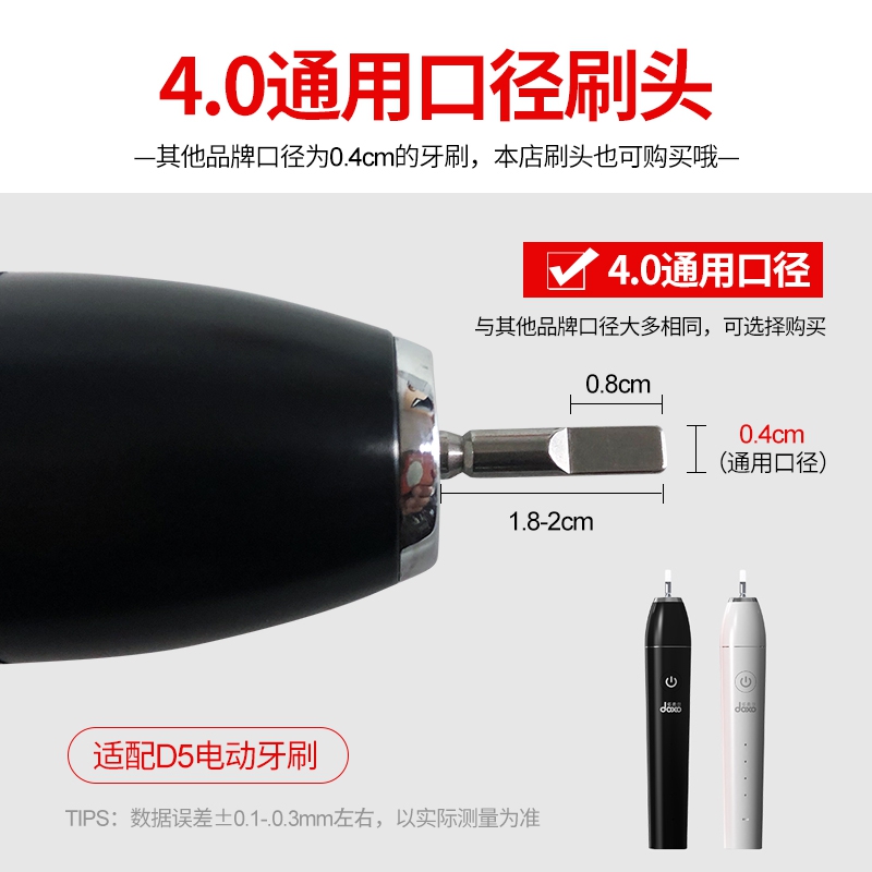 【企业店】doxo多希尔D5电动牙刷刷头杜邦软毛4枚原装替换头正品 - 图3