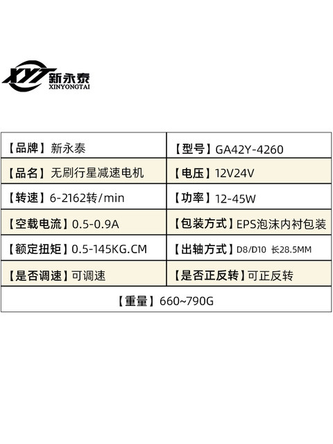 直流减速电机速微型24v60刷可调行星齿轮电机12v大扭矩42无小马达