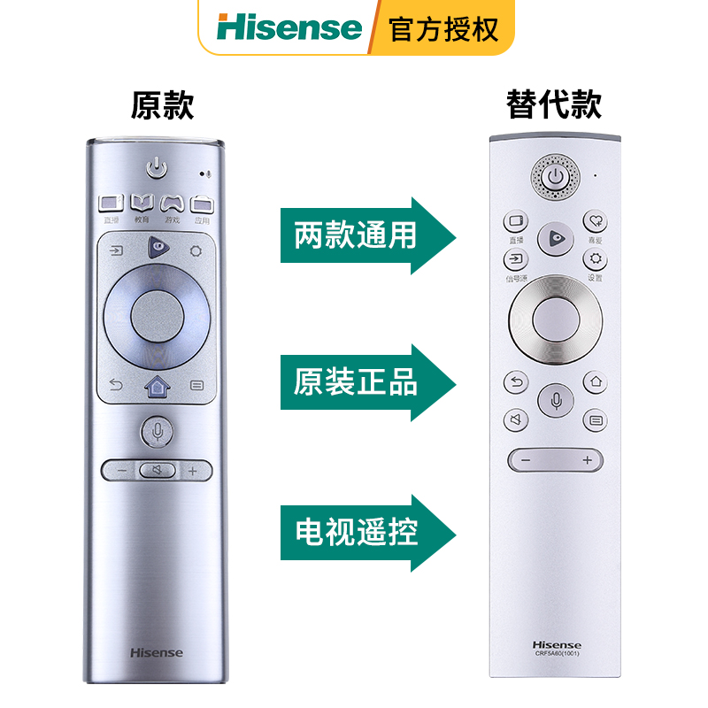 海信Hisense激光电视遥控器CRF6A60原装带语音通用HZ65U9A HZ75U9 - 图0