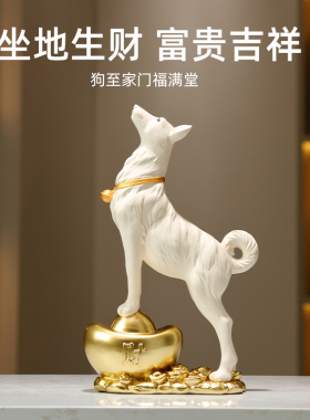 招财旺宅狗摆件装饰品