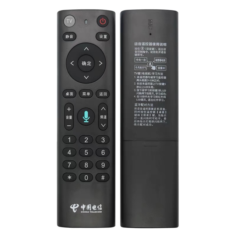 适用于中国电信机顶盒语音遥控器板烽火HG680-KA EC6110T/M - 图0