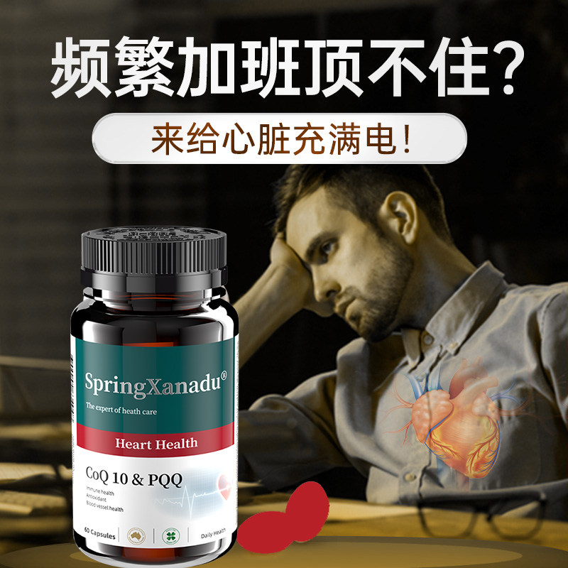 善仙度辅酶q10软胶囊PQQ保护心脏还原型200mg美国进口官方旗舰店,淘宝优惠券,粉丝福利购,淘宝优惠卷