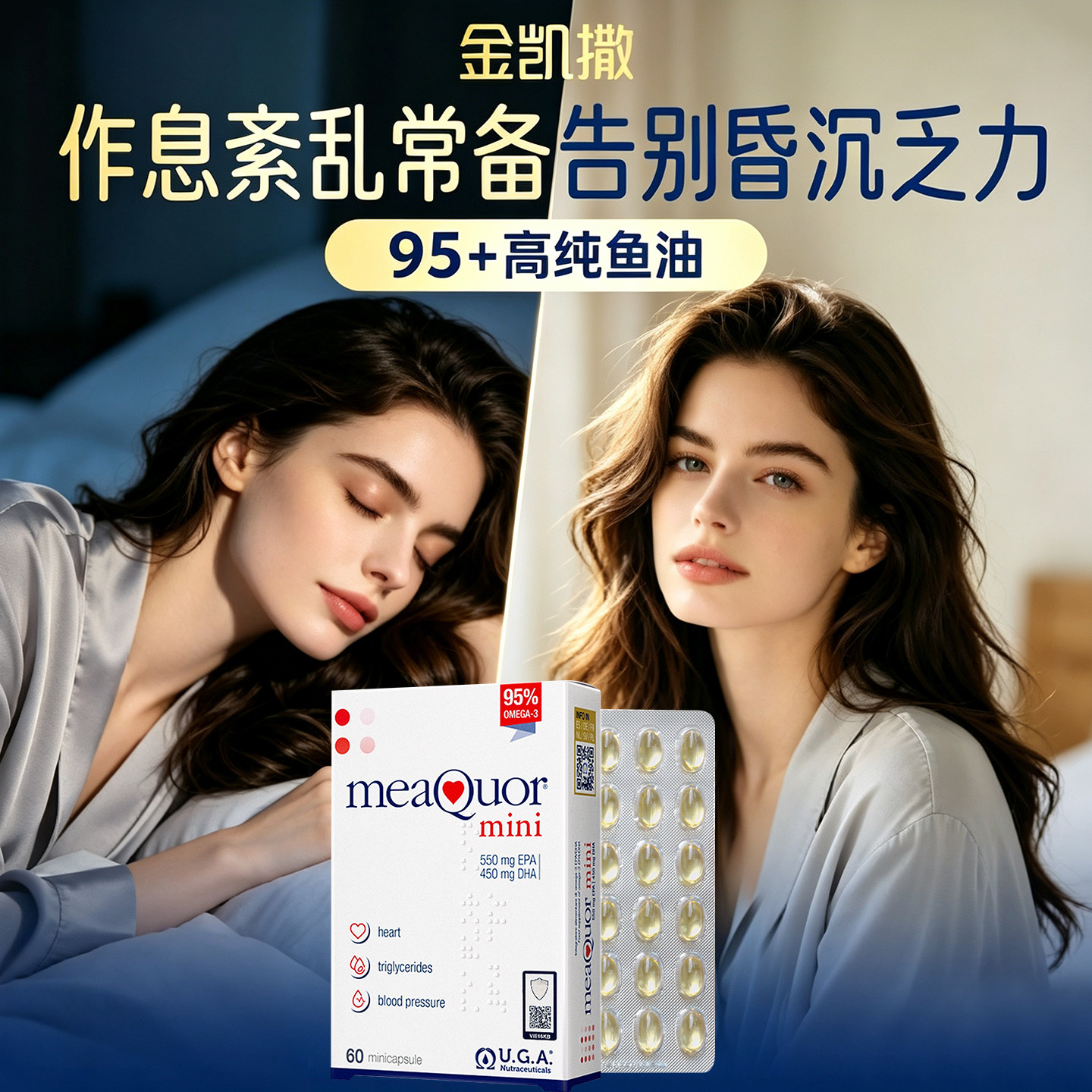 GNC皇冠97鱼油epa高纯度深海鱼油dha软胶囊omega3官方旗舰店正品