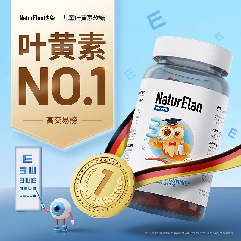 呐兔叶黄素软糖儿童明亮精华眼晴护眼保健品德国正品官方旗舰店