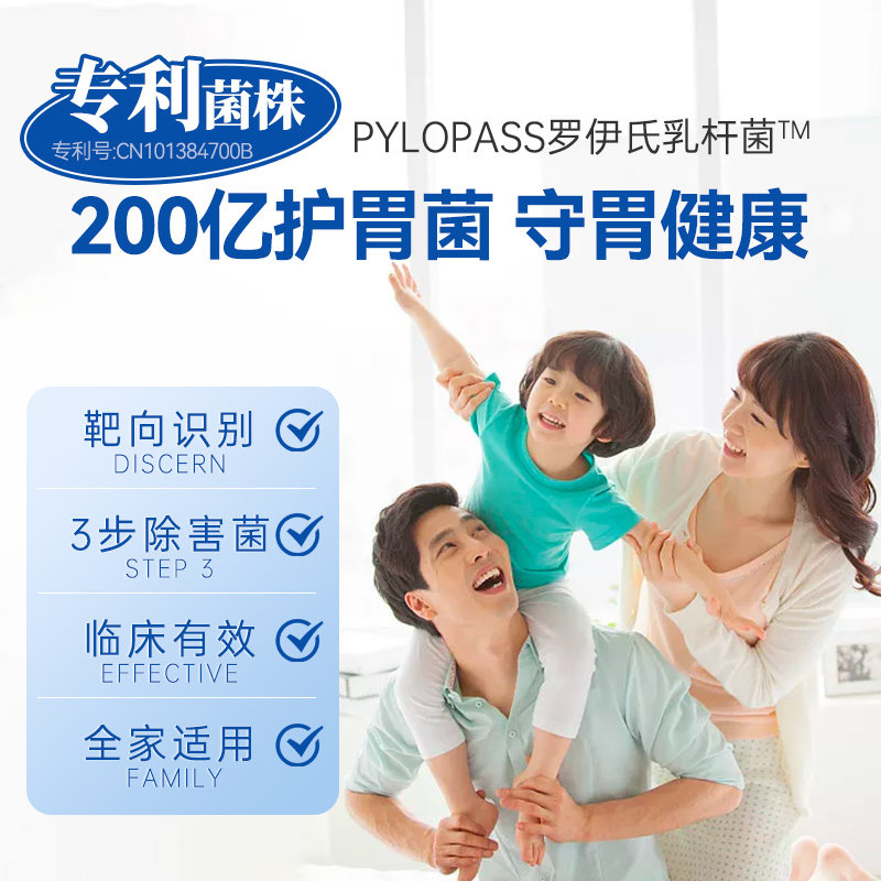 isdg益生菌四联养胃调理肠胃胶囊 DAILYBALANCE海外益生菌