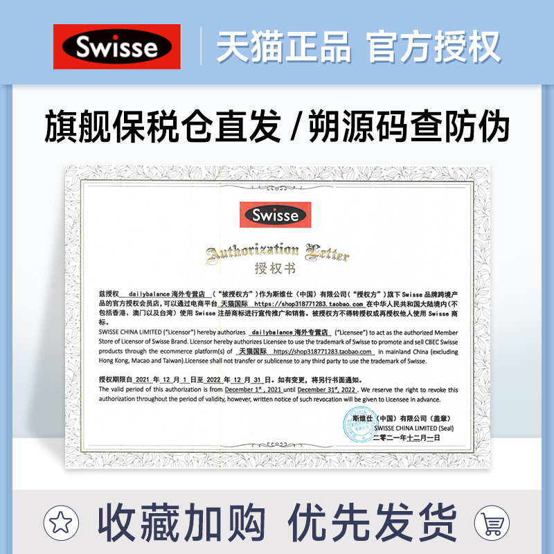 swisse护旰片奶蓟草swiss肝护肝片 DailyBalance海外蓟类