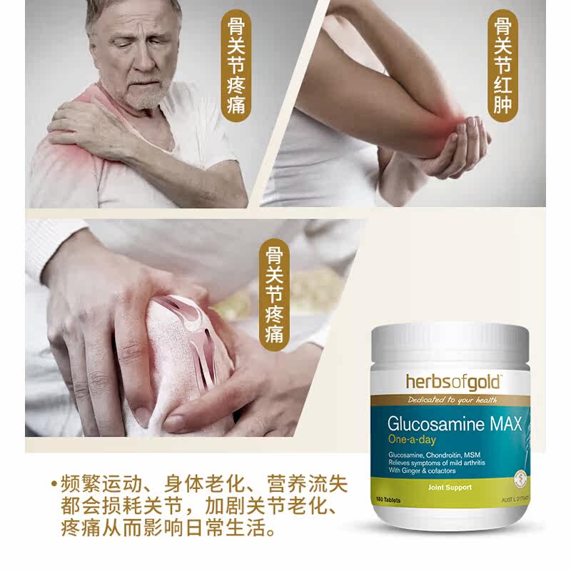 澳洲软骨素原装进口非美国宝葡萄糖 DAILYBALANCE海外氨基葡萄糖
