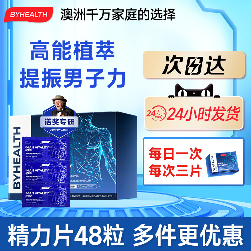  DailyBalance海外玛咖提取物
