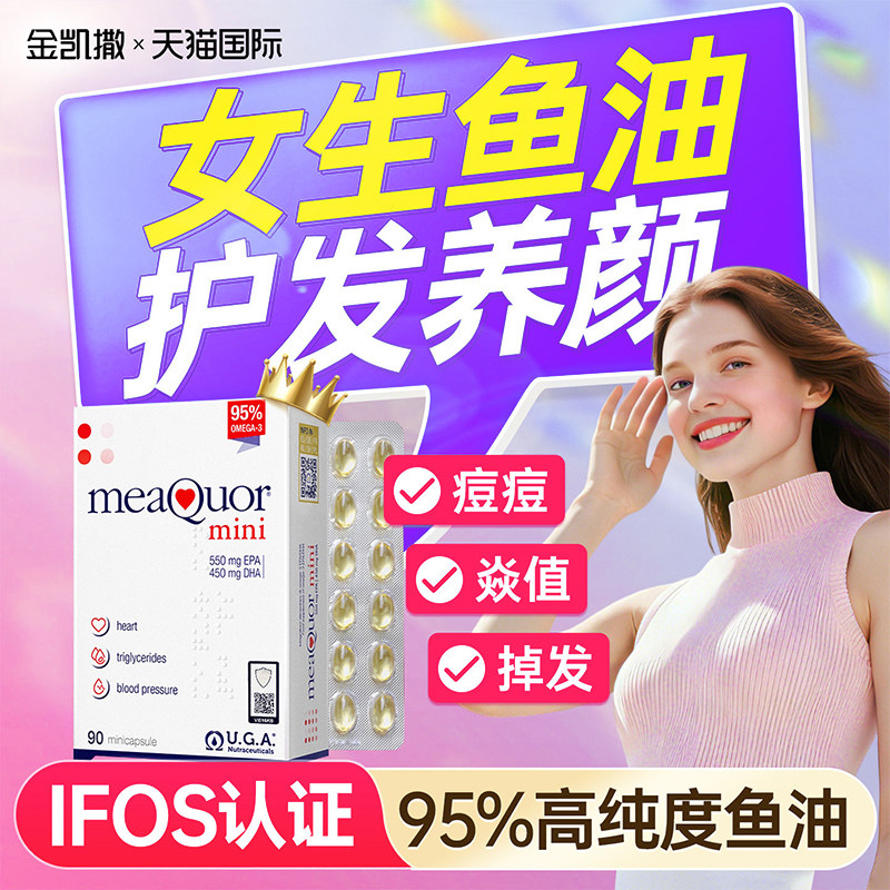 GNC皇冠97鱼油epa高纯度深海鱼油dha软胶囊omega3官方旗舰店正品