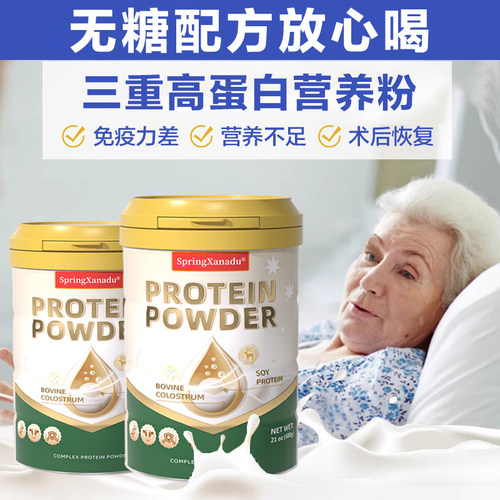 无糖蛋白粉术后恢复营养品免疫力老年人医院乳清糖尿人专用化疗 - 图3